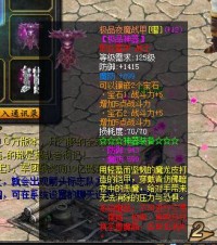 为什么私服中装备是赠装备
